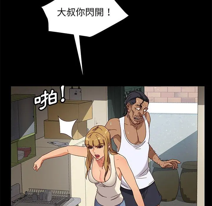隔壁老金 第43话 第109页