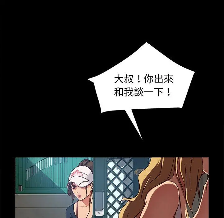 隔壁老金 第43话 第103页