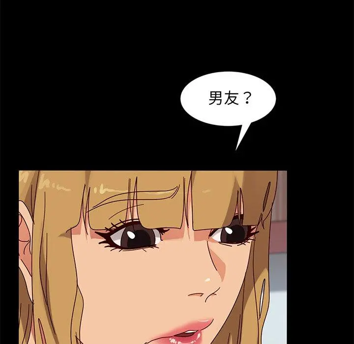 隔壁老金 第43话 第67页