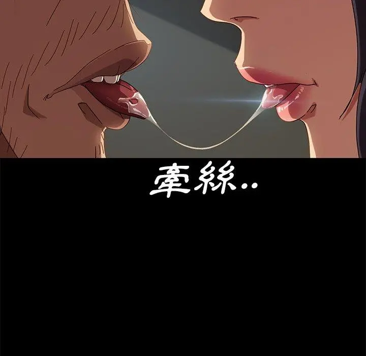 隔壁老金 第43话 第40页