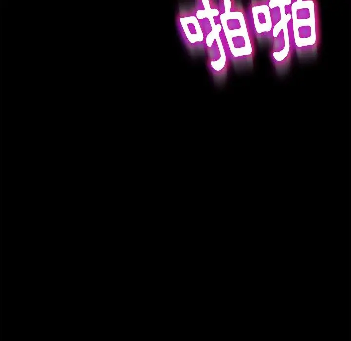 隔壁老金 第43话 第46页