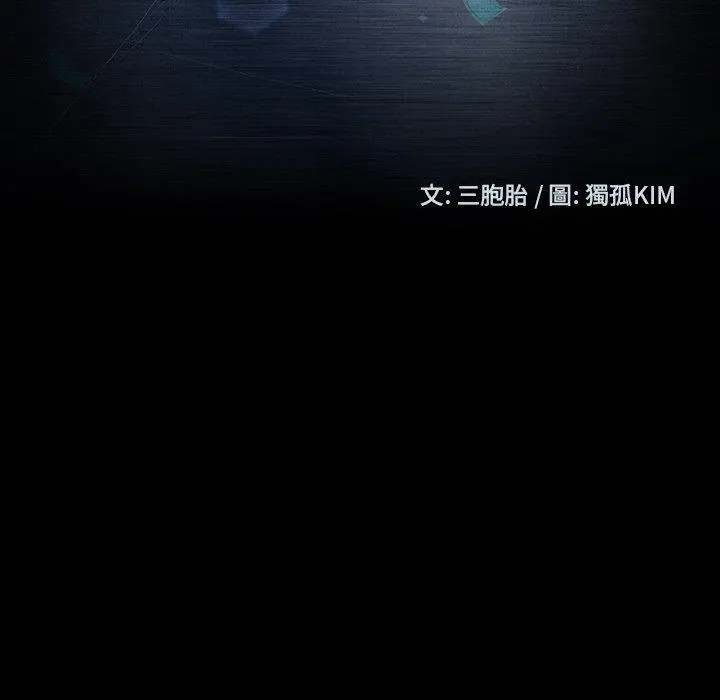 隔壁老金 第43话 第12页