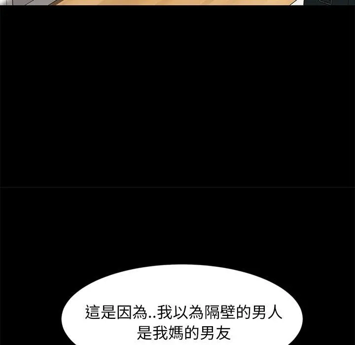隔壁老金 第43话 第65页