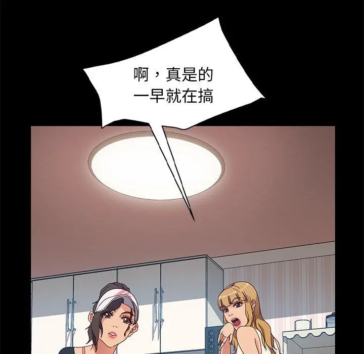 隔壁老金 第43话 第58页