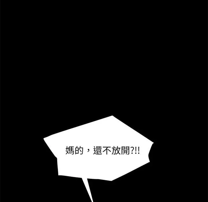 隔壁老金 第43话 第129页