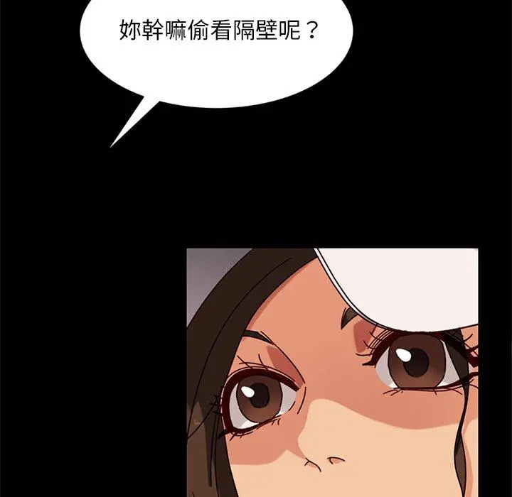 隔壁老金 第43话 第62页