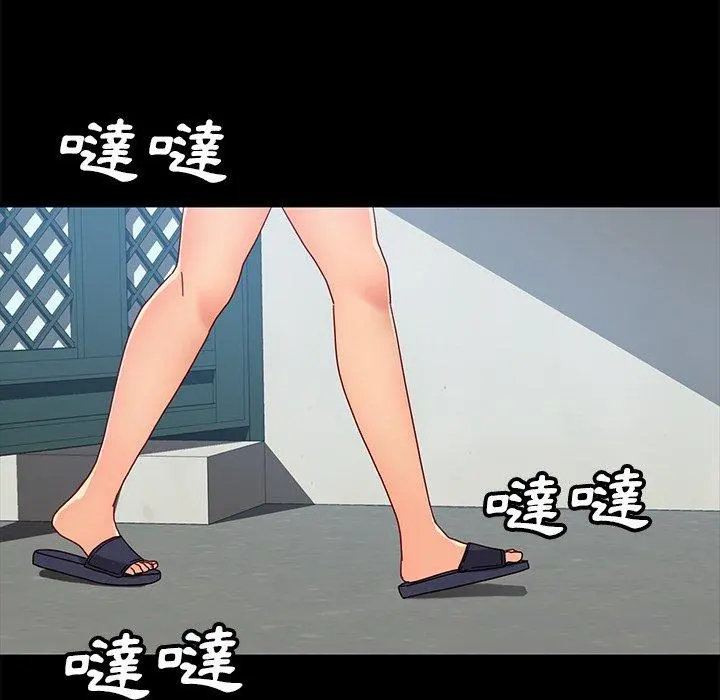 隔壁老金 第43话 第91页