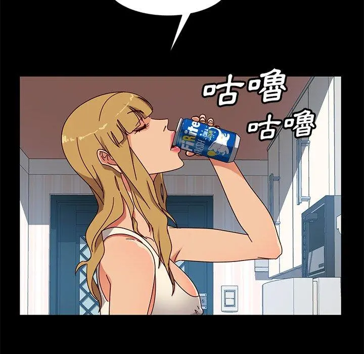 隔壁老金 第43话 第55页