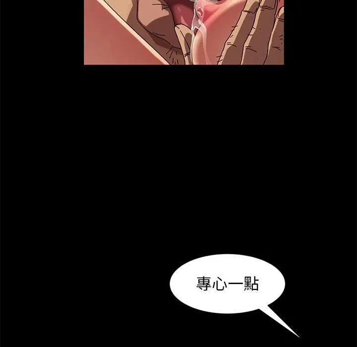 隔壁老金 第43话 第29页