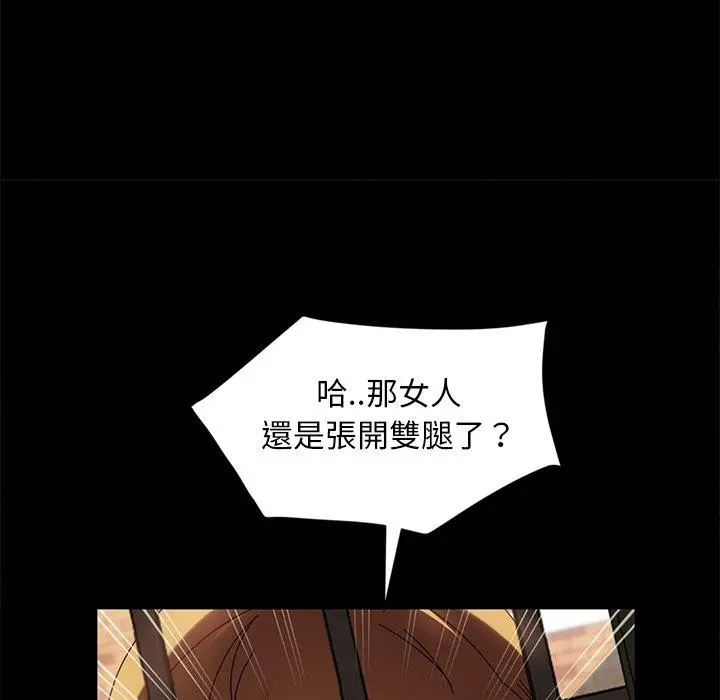 隔壁老金 第43话 第101页