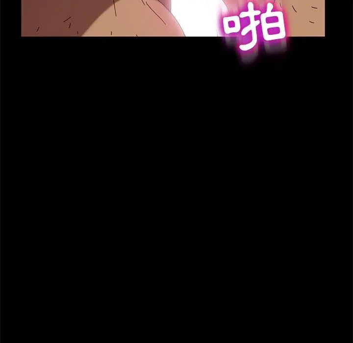 隔壁老金 第43话 第42页