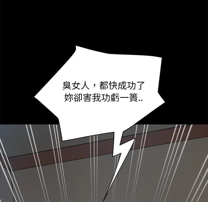 隔壁老金 第43话 第124页