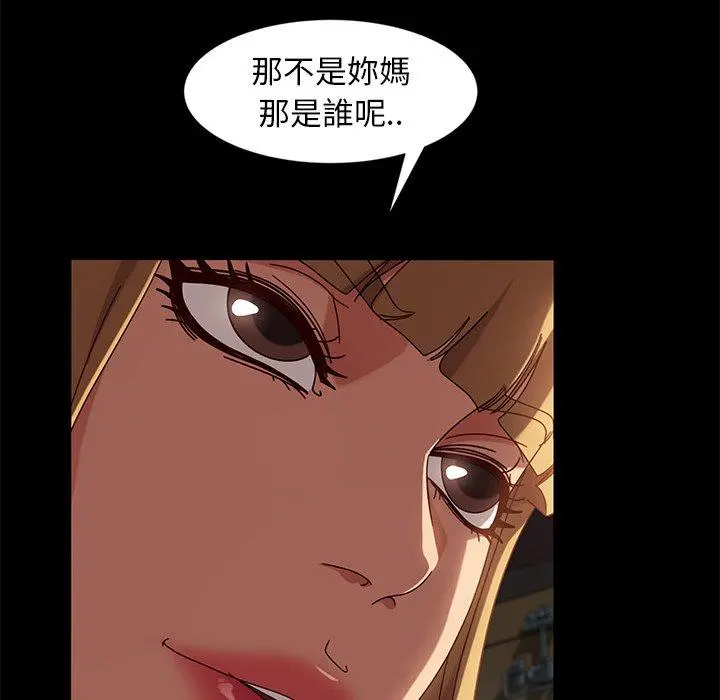 隔壁老金 第43话 第82页