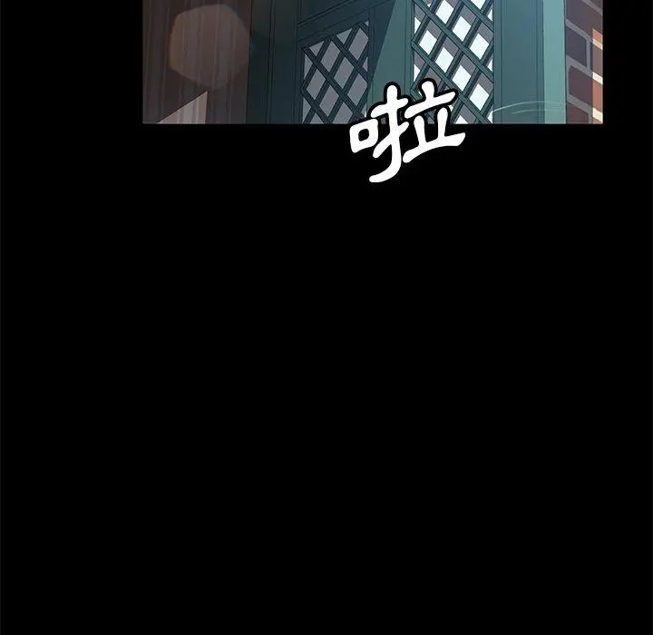 隔壁老金 第43话 第90页