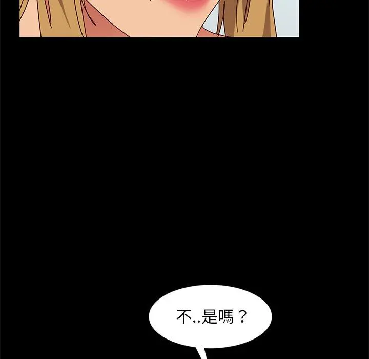隔壁老金 第43话 第68页