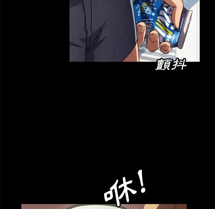 隔壁老金 第43话 第87页