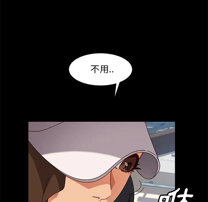 隔壁老金 第43话 第53页
