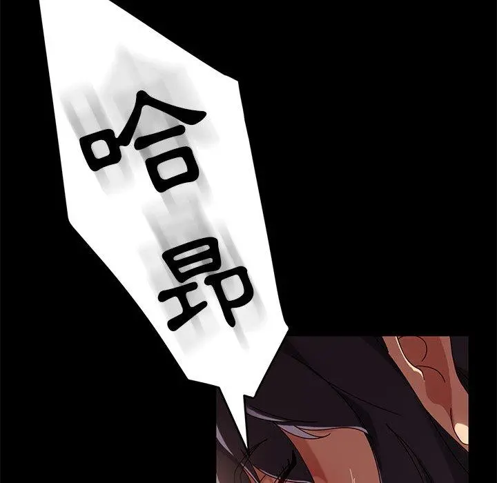 隔壁老金 第43话 第21页