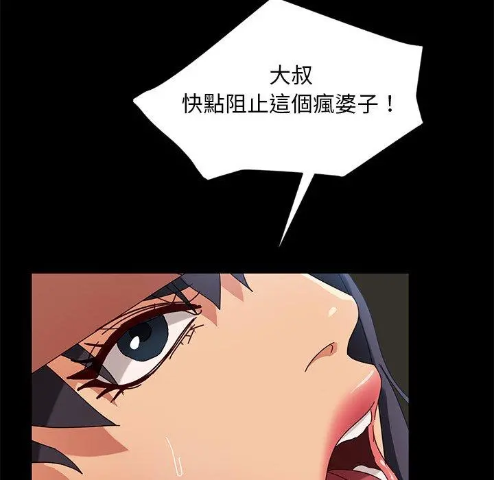 隔壁老金 第43话 第143页