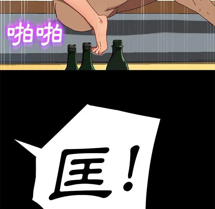 隔壁老金 第43话 第27页