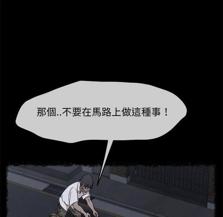 隔壁老金 第43话 第134页