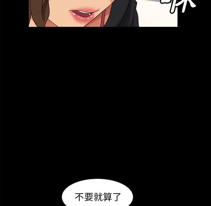 隔壁老金 第43话 第54页
