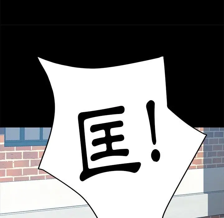 隔壁老金 第43话 第119页