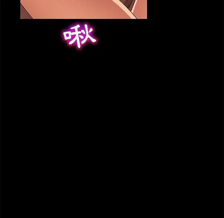 隔壁老金 第43话 第24页