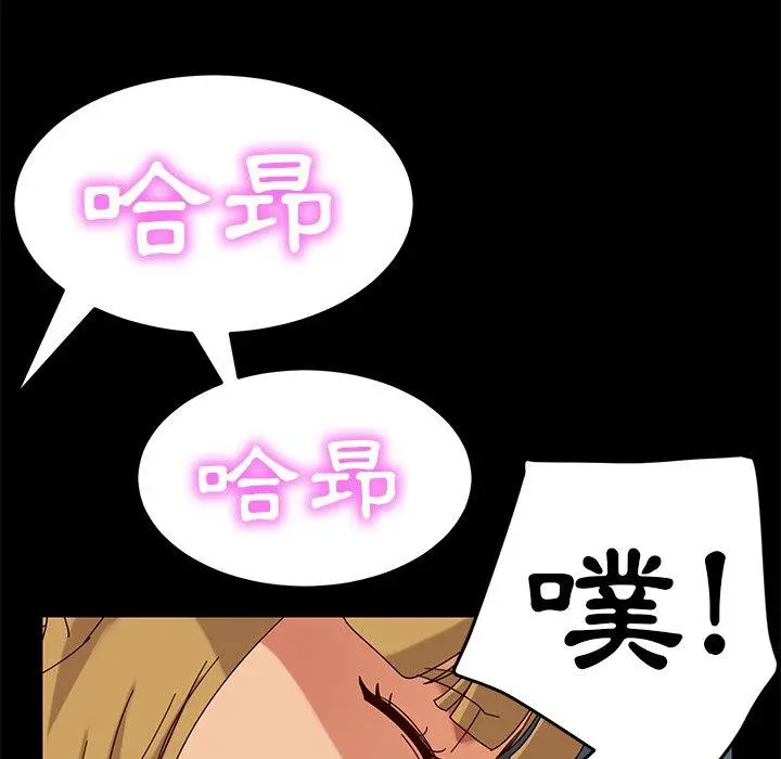隔壁老金 第43话 第56页