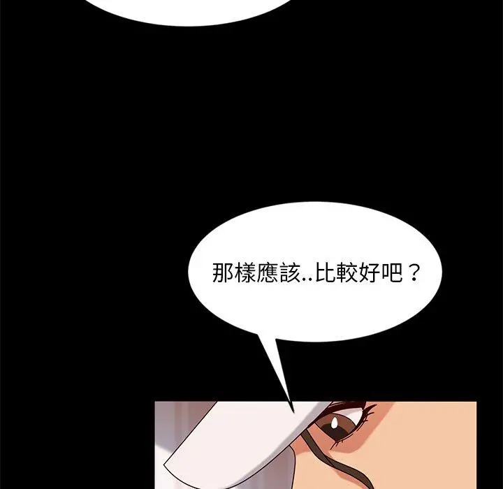 隔壁老金 第43话 第70页