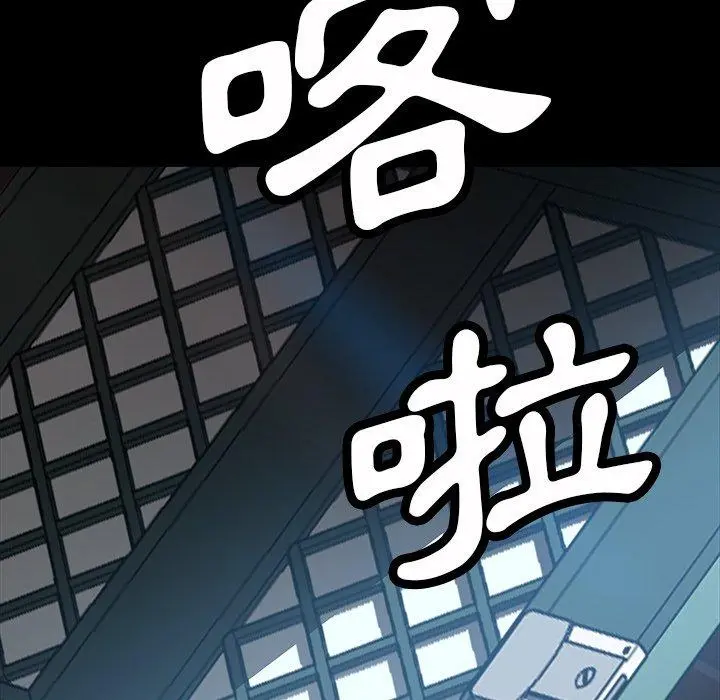 隔壁老金 第43话 第7页