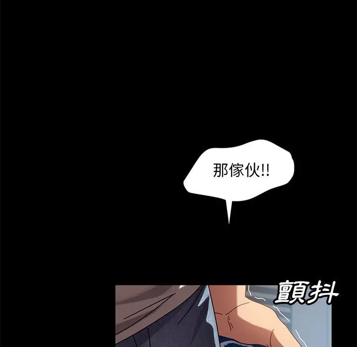 隔壁老金 第43话 第86页