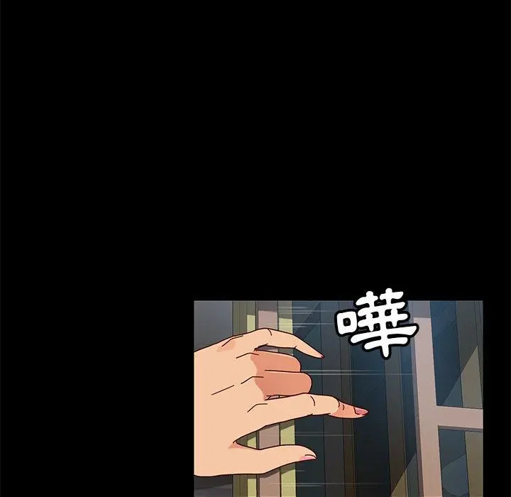 隔壁老金 第43话 第92页