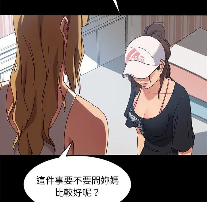 隔壁老金 第43话 第69页