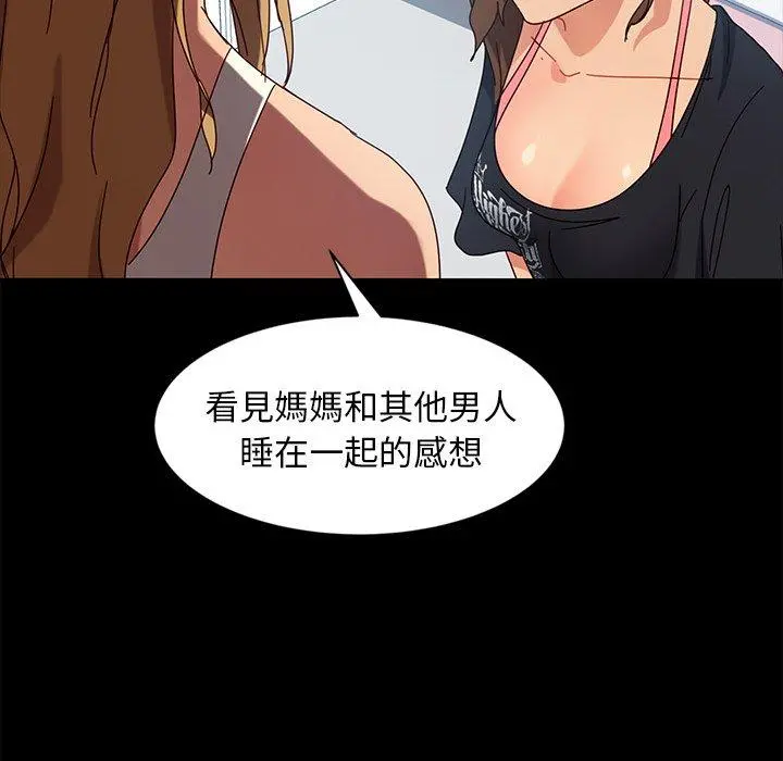 隔壁老金 第43话 第74页