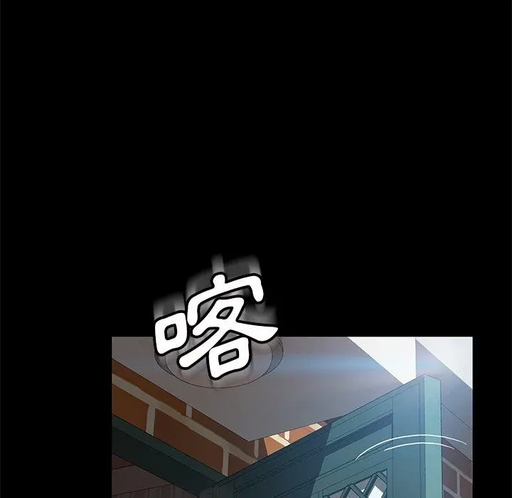 隔壁老金 第43话 第89页