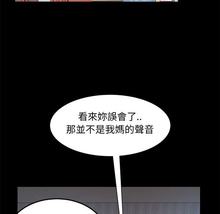 隔壁老金 第43话 第79页