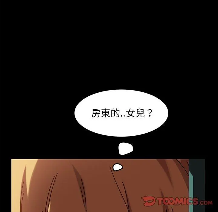 隔壁老金 第43话 第18页