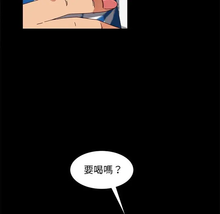 隔壁老金 第43话 第50页