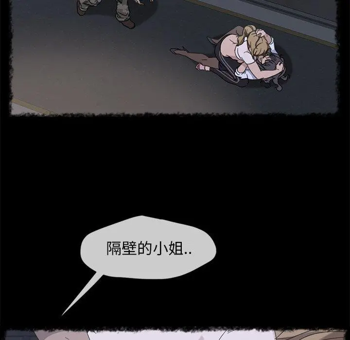 隔壁老金 第43话 第135页