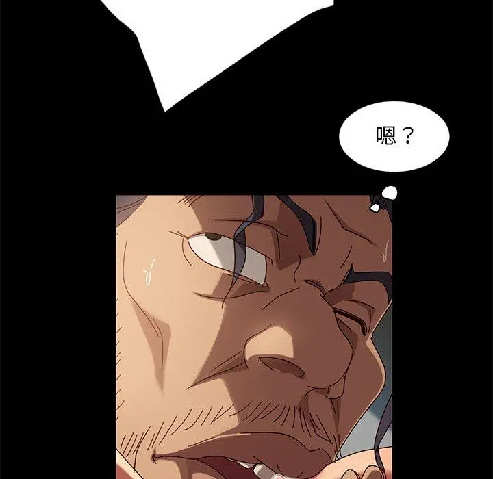 隔壁老金 第43话 第28页