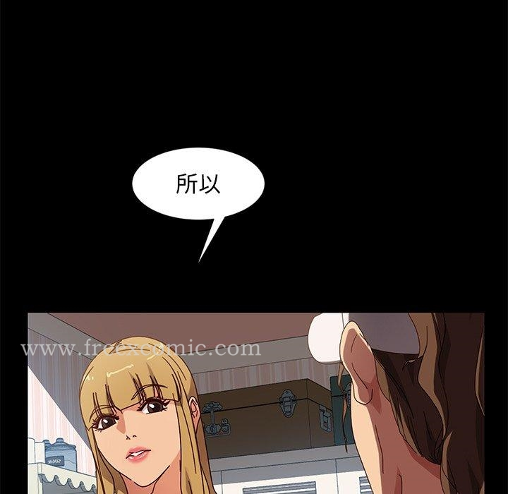隔壁老金 第43话 第60页