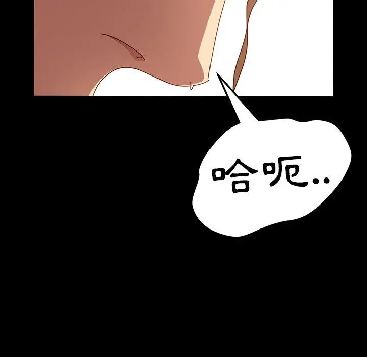 隔壁老金 第43话 第5页