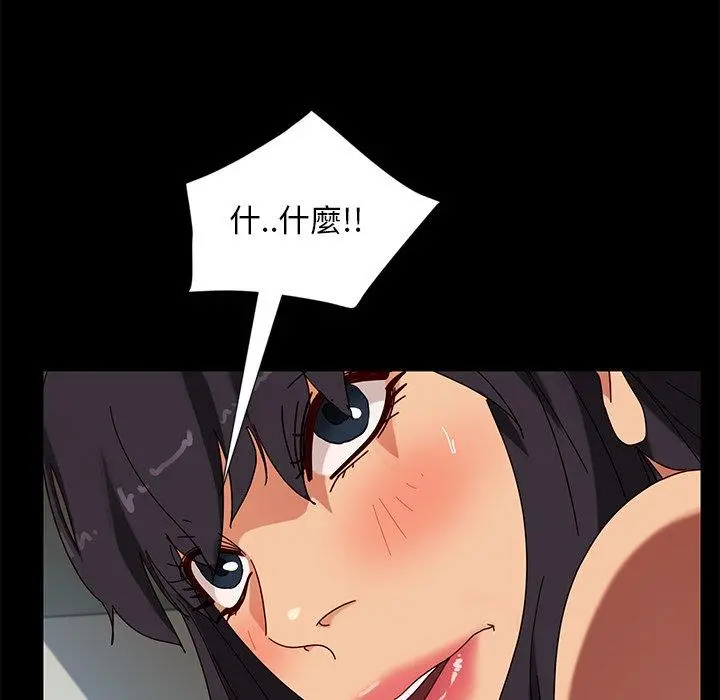 隔壁老金 第43话 第98页