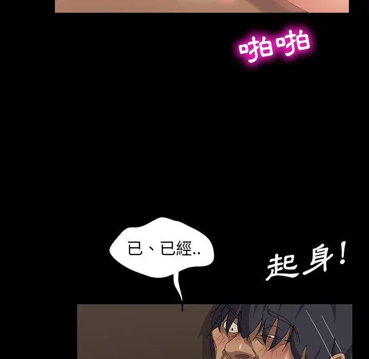 隔壁老金 第12话 第45页