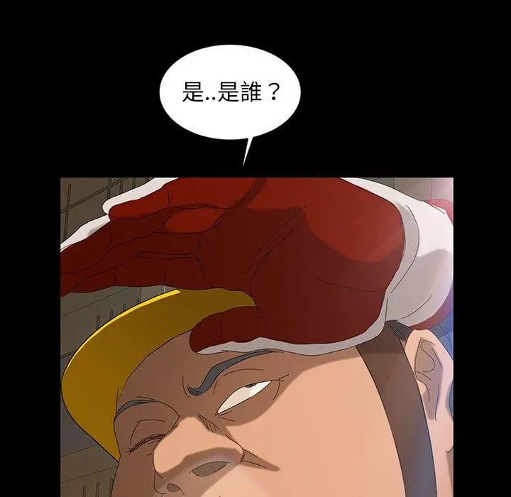 隔壁老金 第12话 第165页