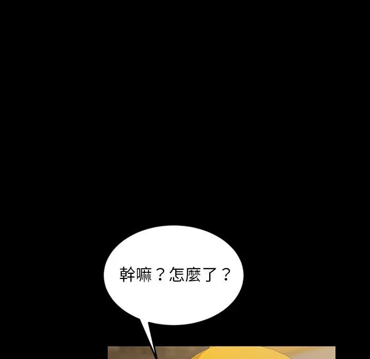 隔壁老金 第12话 第151页