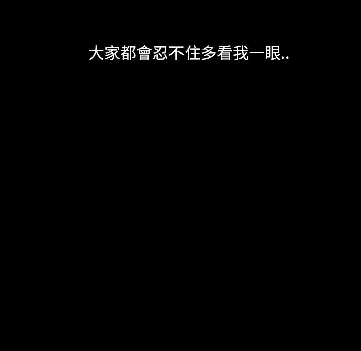 隔壁老金 第12话 第142页