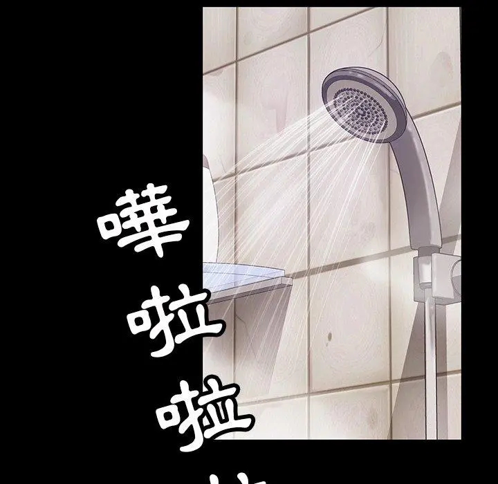 隔壁老金 第12话 第112页