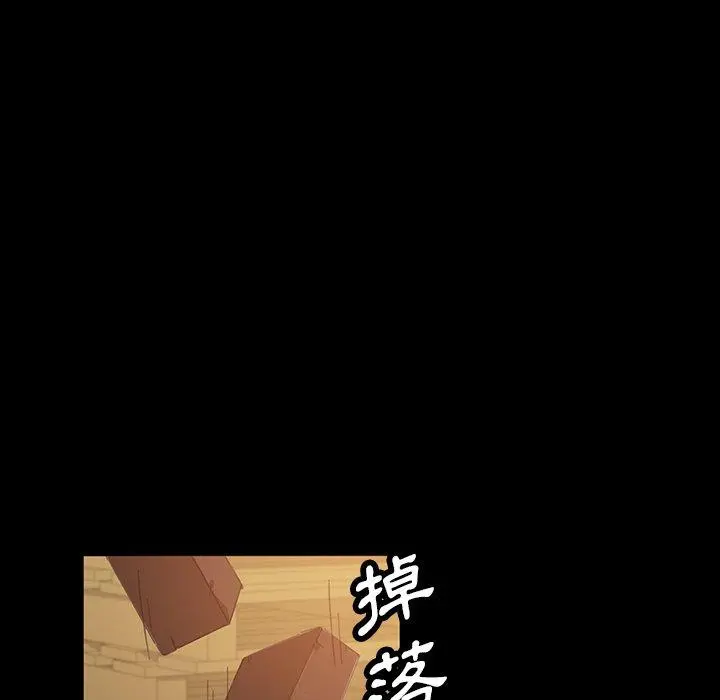 隔壁老金 第12话 第143页
